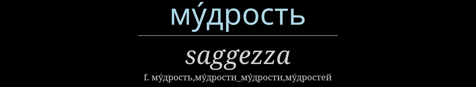 cards-cropped-vertically/мудрость-2