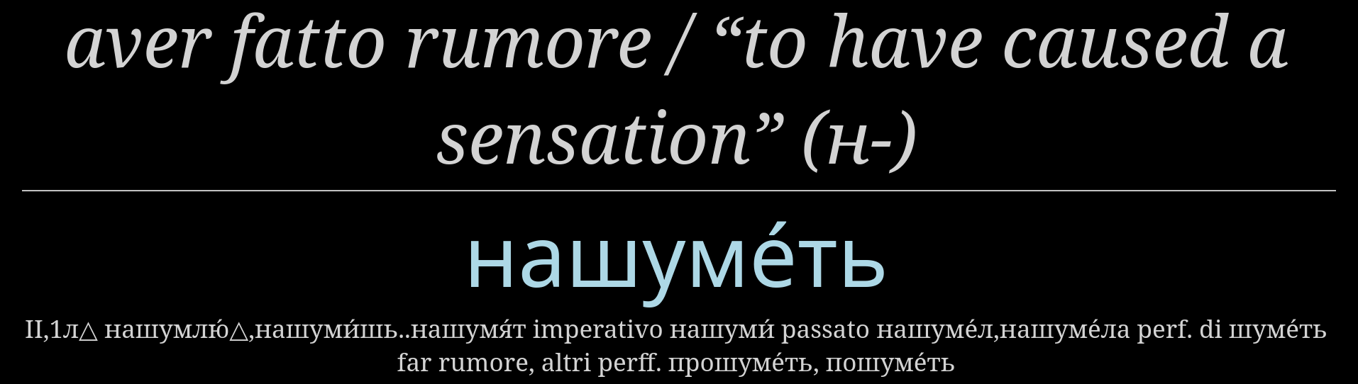 cards-cropped-vertically/aver-fatto-rumore-н-2
